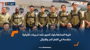 كتيبة الصاعقة بلواء العبور تنفذ تدريبات تكتيكية متقدمة في القفز الحر والإنزال