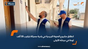 انطلاق مشروع العنونة البريدية في بلدية مصراتة بتركيب 35 ألف لوحة في مرحلته الأولى