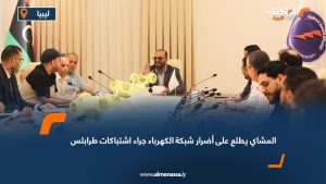المشاي يطلع على أضرار شبكة الكهرباء جراء اشتباكات طرابلس