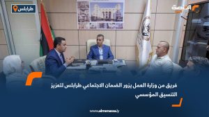فريق من وزارة العمل يزور الضمان الاجتماعي طرابلس لتعزيز التنسيق المؤسسي