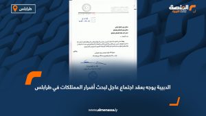 الدبيبة يوجه بعقد اجتماع عاجل لبحث أضرار الممتلكات في طرابلس