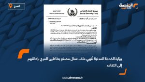 وزارة الخدمة المدنية تُنهي ملف عمال مصنع بطاطين المرج بإحالتهم إلى التقاعد