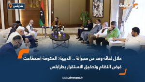 خلال لقائه وفد من صبراتة .. الدبيبة: الحكومة استطاعت فرض النظام وتحقيق الاستقرار بطرابلس