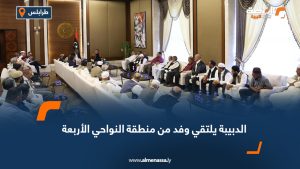 الدبيبة يلتقي وفد من منطقة النواحي الأربعة