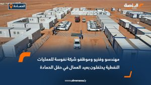 مهندسو وفنيو وموظفو شركة نفوسة للعمليات النفطية يحتفلون بعيد العمال في حقل الحمادة