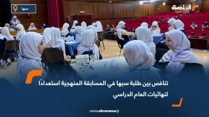 تنافس بين طلبة سبها في المسابقة المنهجية استعدادًا لنهائيات العام الدراسي