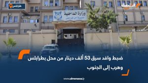 ضبط وافد سرق 53 ألف دينار من محل بطرابلس وهرب إلى الجنوب