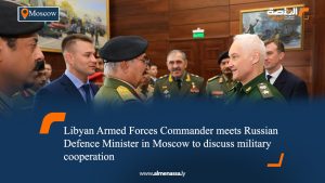Libyan Armed Forces Commander meets Russian Defence Minister in Moscow to discuss military cooperation