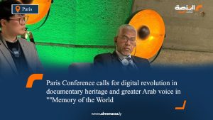 Paris Conference calls for digital revolution in documentary heritage and greater Arab voice in "Memory of the World"
