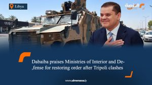 Dabaiba praises Ministries of Interior and Defense for restoring order after Tripoli clashes,