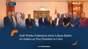  Arab Wushu Federation elects Libyan Bashir Al-Ardawi as Vice President in Cairo