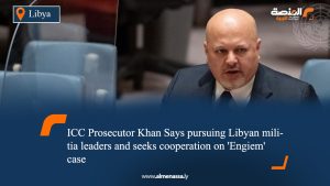 ICC Prosecutor Khan Says pursuing Libyan militia leaders and seeks cooperation on 'Engiem' case