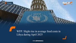 WFP: Slight rise in average food costs in Libya during April 2025 
