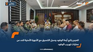 اقعيم يتابع أزمة الوقود وسبل التنسيق مع الأجهزة الأمنية للحد من عمليات تهريب الوقود