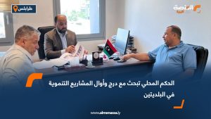 الحكم المحلي تبحث مع درج وأوال المشاريع التنموية في البلديتين