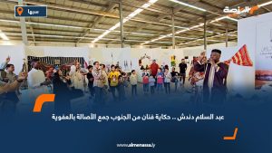 عبد السلام دندش.. حكاية فنان من الجنوب جمع الأصالة بالعفوية