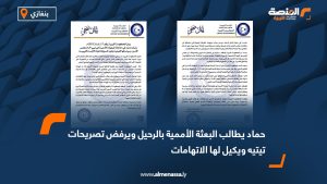 حماد يطالب البعثة الأممية بالرحيل ويرفض تصريحات تيتيه ويكيل لها الاتهامات
