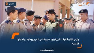 رئيس أركان القوات البرية يزور مديرية أمن المرج ويشيد بجاهزيتها الأمنية