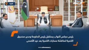 رئيس مجلس النواب يستقبل رئيس الحكومة ومدير صندوق التنمية لمناقشة مسارات التنمية بعد عيد الأضحى