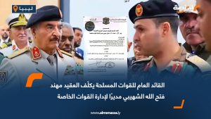 القائد العام للقوات المسلحة يكلّف العقيد مهند فتح الله الشهيبي مديرًا لإدارة القوات الخاصة