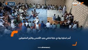 أسر تساوة بوادي عتبة تحتفي بعيد الأضحى وتكرّم المتفوقين