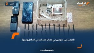 القبض على متهمين في قضايا مخدرات في الساحل وسبها