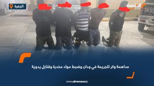 مداهمة وكر للجريمة في ودان وضبط مواد مخدرة وقنابل يدوية