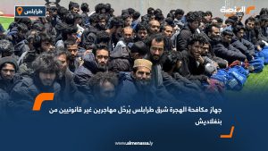 جهاز مكافحة الهجرة شرق طرابلس يُرحّل مهاجرين غير قانونيين من بنغلاديش