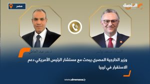 وزير الخارجية المصري يبحث مع مستشار الرئيس الأمريكي دعم الاستقرار في ليبيا