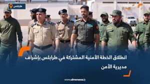انطلاق الخطة الأمنية المشتركة في طرابلس بإشراف مديرية الأمن