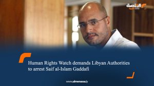 Human Rights Watch demands Libyan Authorities to arrest Saif al-Islam Gaddafi