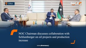 NOC Chairman discusses collaboration with Schlumberger on oil projects and production increase
