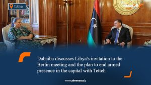 Dabaiba discusses Libya's invitation to the Berlin meeting and the plan to end armed presence in the capital with Tetteh
