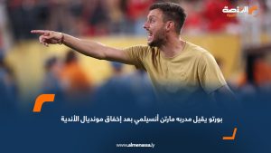 بورتو يقيل مدربه مارتن أنسيلمي بعد إخفاق مونديال الأندية