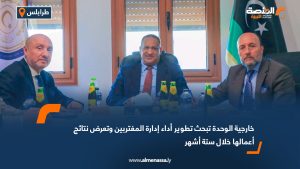 خارجية الوحدة تبحث تطوير أداء إدارة المغتربين وتعرض نتائج أعمالها خلال ستة أشهر