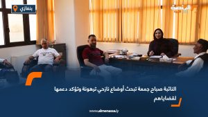 النائبة صباح جمعة تبحث أوضاع نازحي ترهونة وتؤكد دعمها لقضاياهم