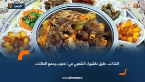 الفتات.. طبق عاشوراء الشعبي في الجنوب يجمع العائلات