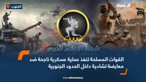 القوات المسلحة تنفذ عملية عسكرية ناجحة ضد معارضة تشادية داخل الحدود الجنوبية