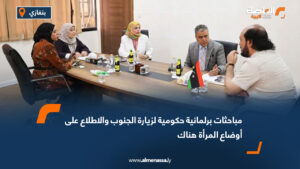 مباحثات برلمانية حكومية لزيارة الجنوب والاطلاع على أوضاع المرأة هناك