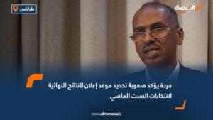 مردة يؤكد صعوبة تحديد موعد إعلان النتائج النهائية لانتخابات السبت الماضي