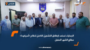 الجمارك تستعد لإطلاق التشغيل الكامل لنظام «أسيكودا» مطلع الشهر المقبل