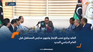 العابد يراجع نسب الإنجاز وتجهيز مدارس المستقبل قبل العام الدراسي الجديد
