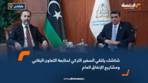 شكشك يلتقي السفير التركي لمتابعة التعاون الرقابي ومشاريع الإنفاق العام