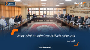 رئيس ديوان مجلس النواب يبحث تطوير أداء الإدارات وبرامج التدريب