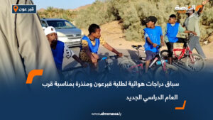سباق دراجات هوائية لطلبة قبرعون ومنذرة بمناسبة قرب العام الدراسي الجديد