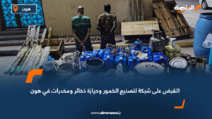 القبض على شبكة لتصنيع الخمور وحيازة ذخائر ومخدرات في هون