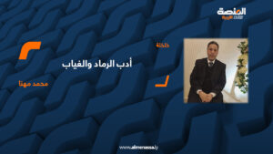 محمد مهنا