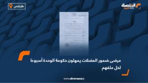 مرضى ضمور العضلات يمهلون حكومة الوحدة أسبوعا لحل ملفهم