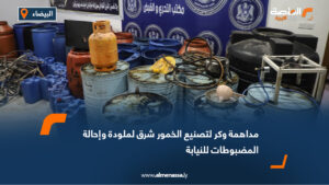 مداهمة وكر لتصنيع الخمور شرق لملودة وإحالة المضبوطات للنيابة