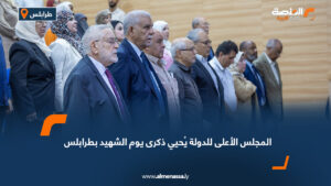 المجلس الأعلى للدولة يُحيي ذكرى يوم الشهيد بطرابلس